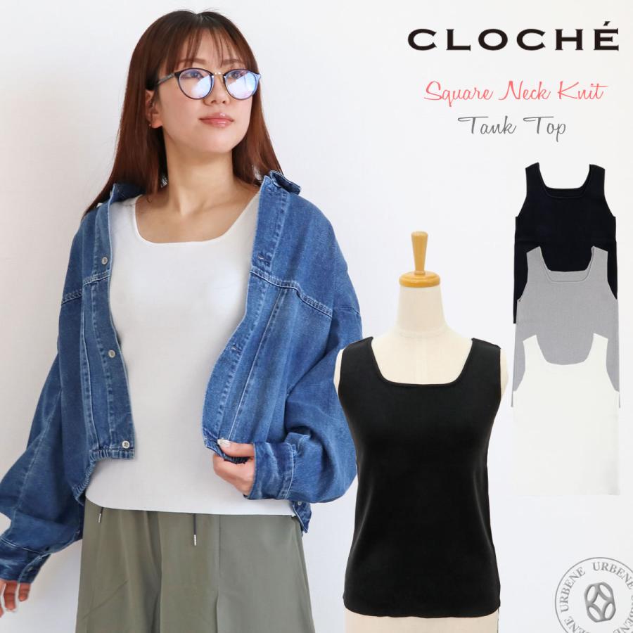CLOCHE スクエアタンクトップ3色セット malレレレさん cloche（クロッシェ） スクエアネック ニットタンクトップ スクウェア