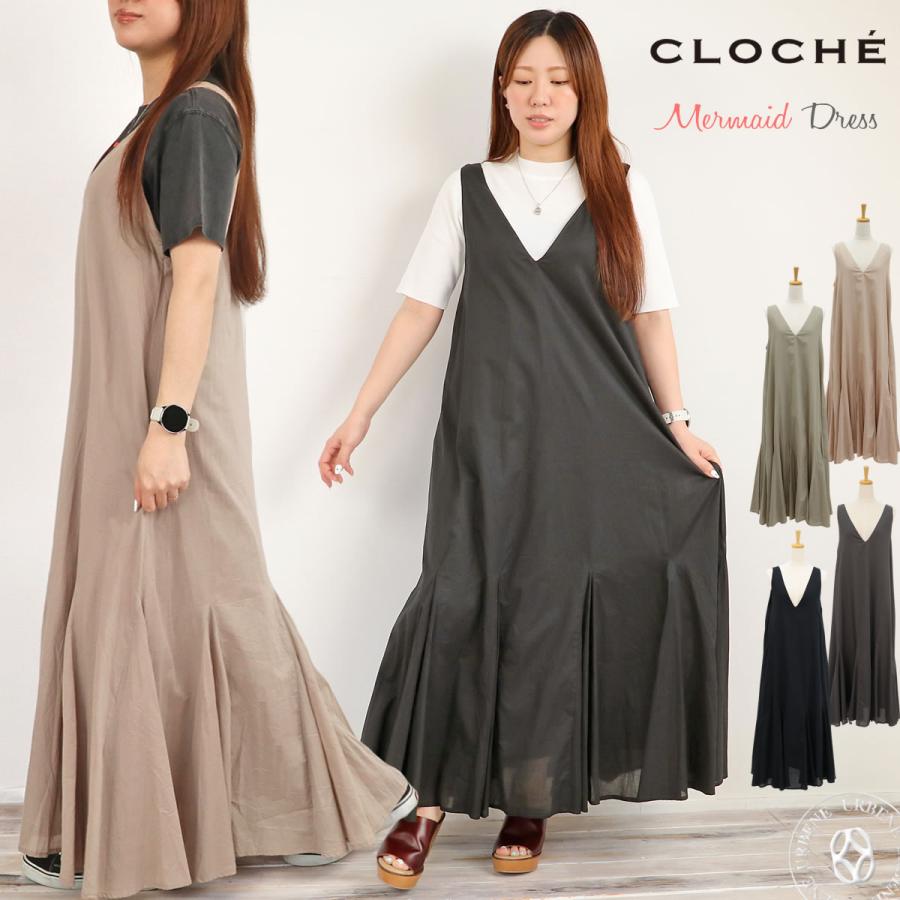 cloche（クロッシェ） 前後2WAY仕様 ノースリーブ マーメイド