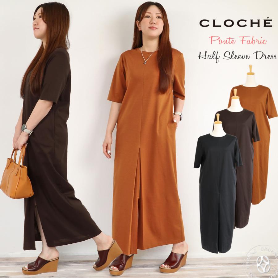 cloche（クロッシェ） ポンチ素材五分袖ワンピース ボックスタック