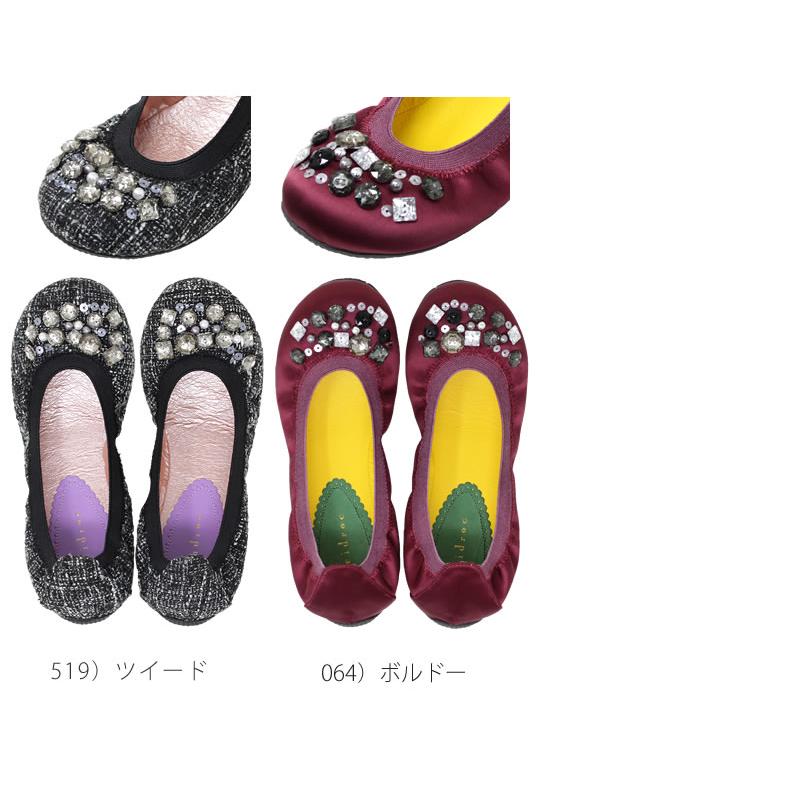 コキュ バレエシューズ Cocue レイドローク Reidroc ビジュー パール バレーシューズ レディース 靴 ラウンドトゥー おしゃれ 宝石のようなバレエシューズ Cocue ジーンズ カジュアル アーベン 通販 Yahoo ショッピング