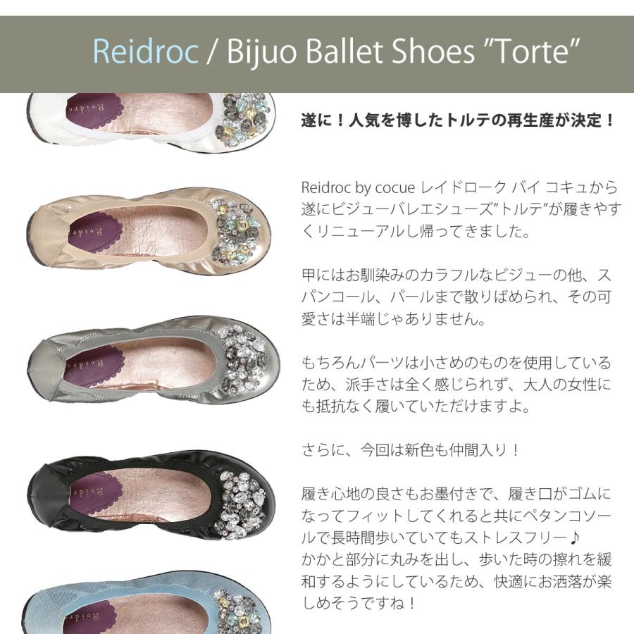 レイドローク 宝石のようなバレエシューズ Reidroc トルテ ビジュー バレーシューズ ぺたんこ ラウンドトゥー 靴 レディース フラットシューズ COCUE コキュ｜urbene｜16