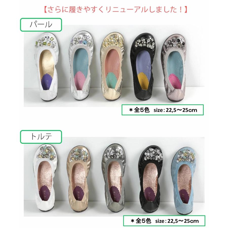 レイドローク　サンダル　バレイシューズ22.5ｾﾝﾁ COCUE（コキュ） レイドローク 宝石のようなバレエシューズ Reidroc