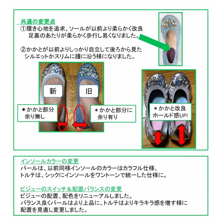 レイドローク　サンダル　バレイシューズ22.5ｾﾝﾁ COCUE（コキュ） レイドローク 宝石のようなバレエシューズ Reidroc