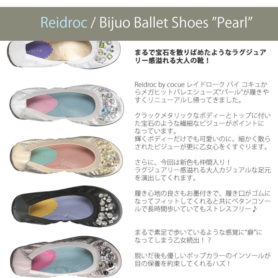 COCUE レイドローク バレエシューズ パール ビジュー宝石のよう COCUE レイドローク バレエシューズ パール ビジュー宝石のよう