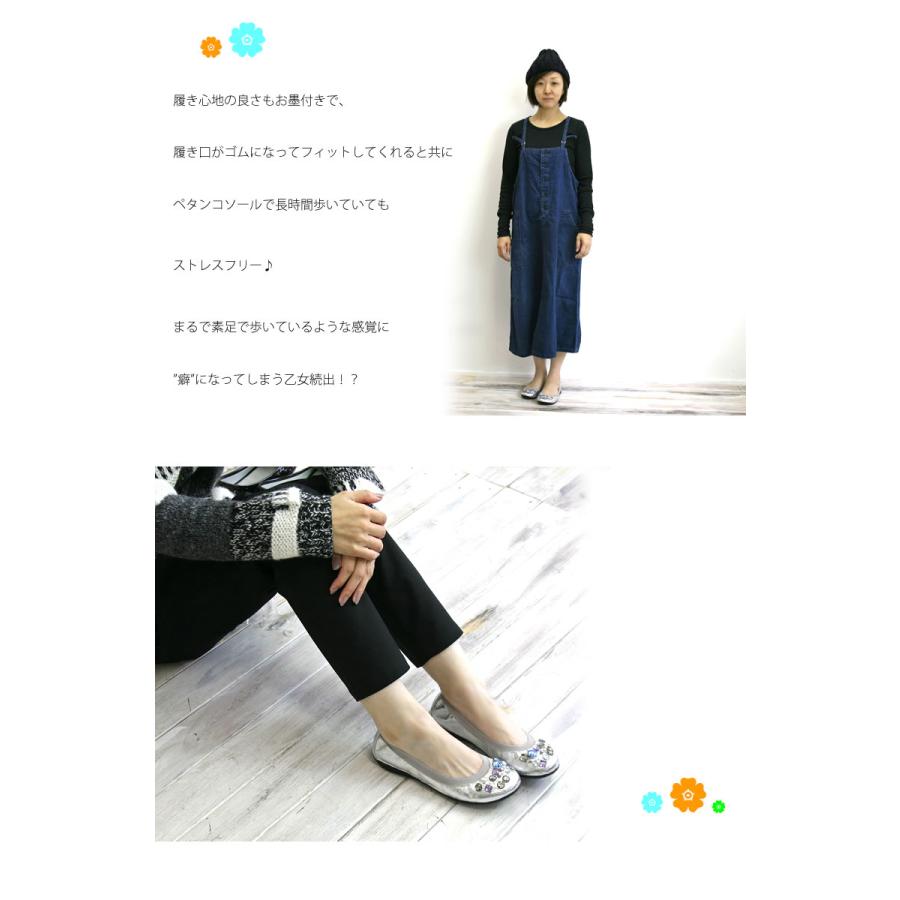 COCUE（コキュ） レイドローク バレエシューズ パール ビジュー宝石の