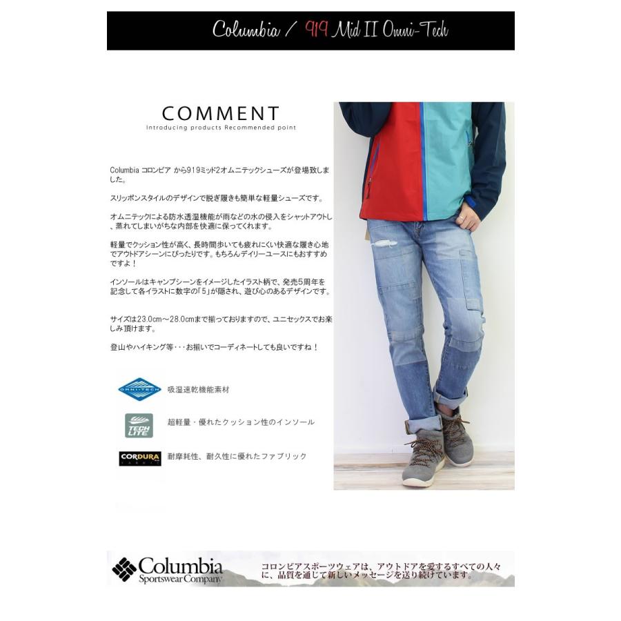 Columbia（コロンビア） columbia 919ミッド2 オムニテック シューズ