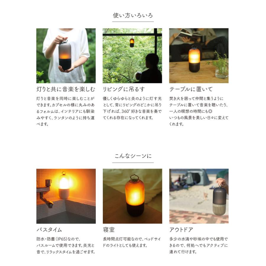 SPICE of Life 焚火のような癒しの光 / ゆらぎカプセル SPICE of Life 焚火のような癒しの光 / ゆらぎカプセル