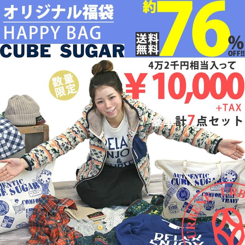 CUBE SUGAR（キューブシュガー） 福袋 CUBE SUGAR HAPPY BAG 