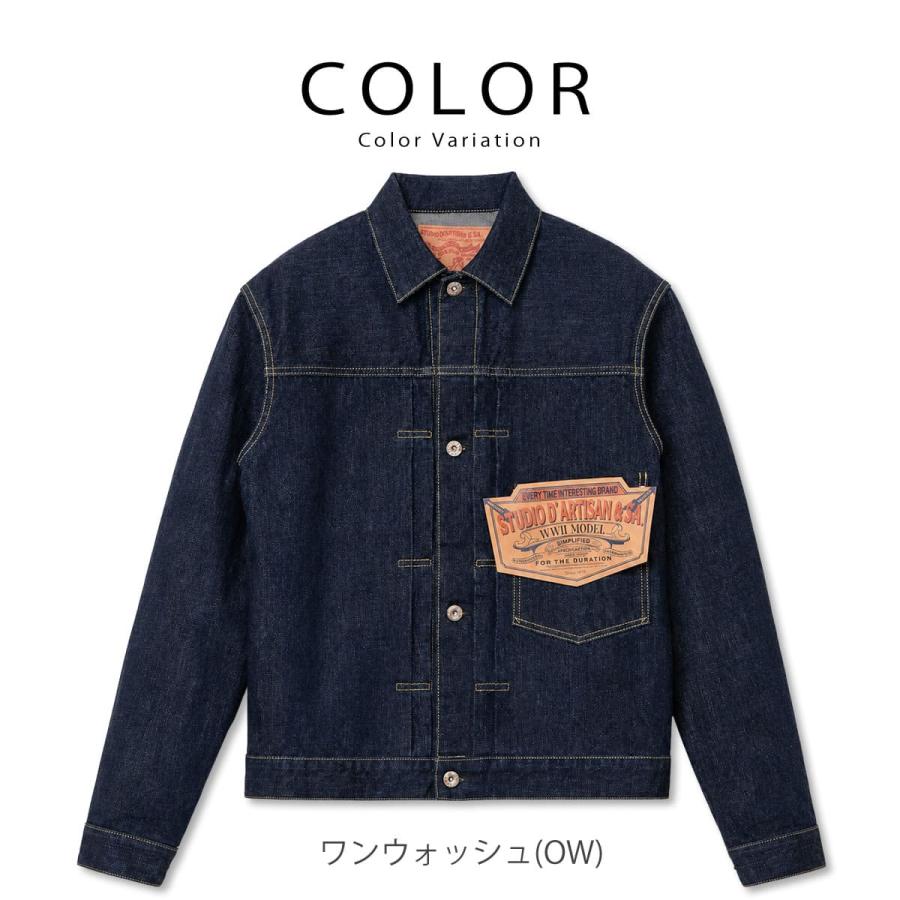 ステュディオ・ダ・ルチザン STUDIO D'ARTISAN D4677 16oz 大戦デニムジャケット メンズ セルヴィッジデニム Tバック_std_moj | STUDIO D'ARTISAN | 02
