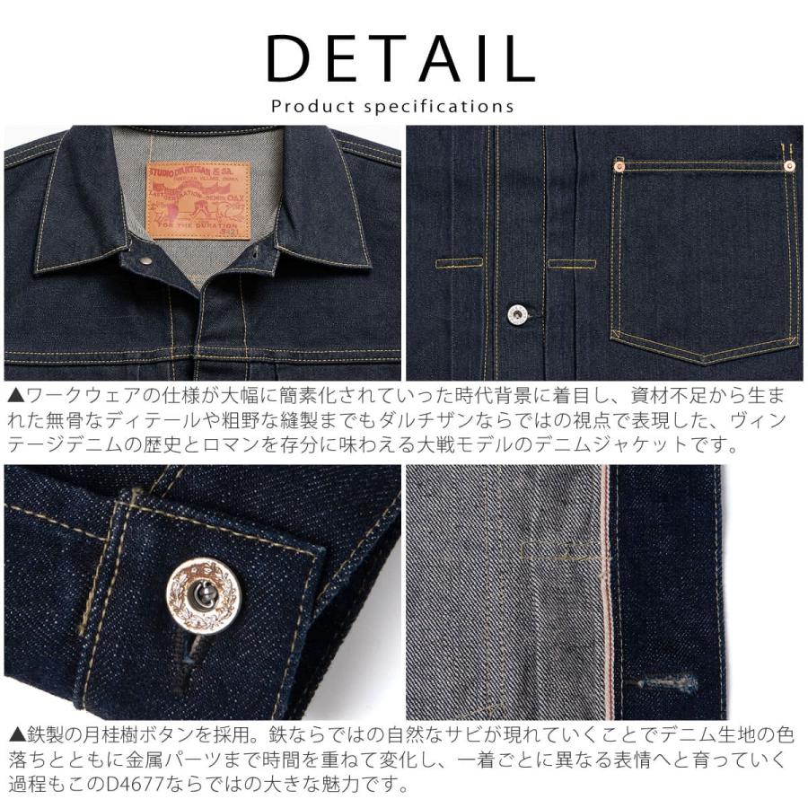 ステュディオ・ダ・ルチザン STUDIO D'ARTISAN D4677 16oz 大戦デニムジャケット メンズ セルヴィッジデニム Tバック_std_moj | STUDIO D'ARTISAN | 05