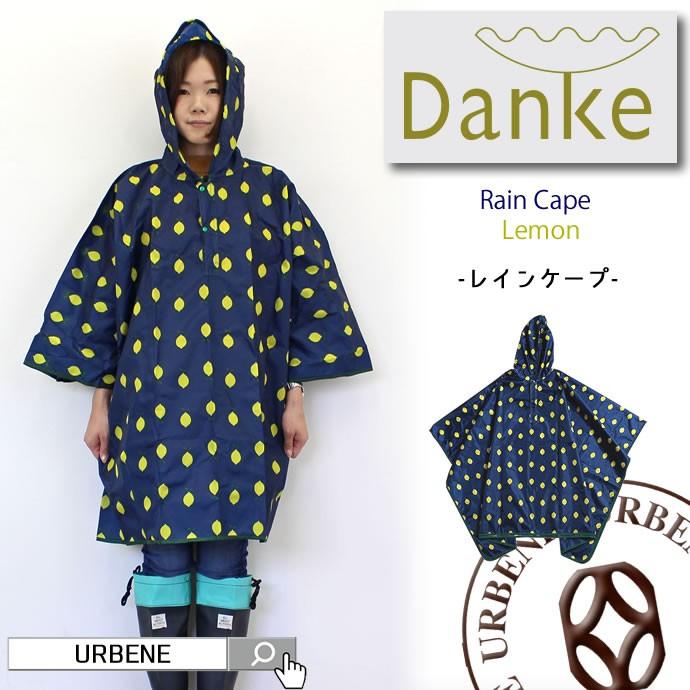 DANKE ダンケ レインポンチョ レモン柄 レインケープ rain cape lemon レインコート かっぱ 雨具 レインウエア おしゃれ｜urbene