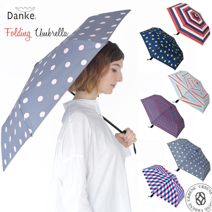 Danke（ダンケ） アンブレラ 折りたたみ傘 かさ 折傘 レイン 雨具