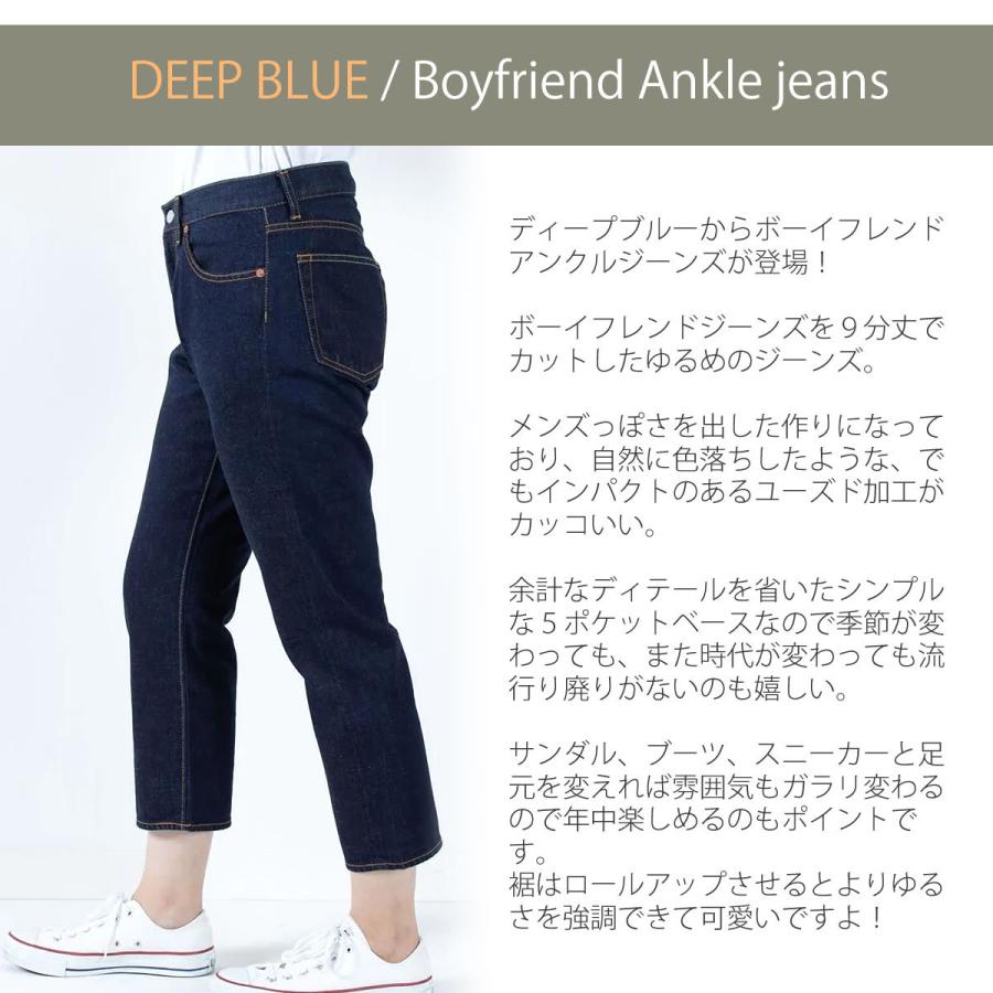 DEEP BLUE（ディープブルー） ジーンズ デニム ボーイフレンド 9分丈