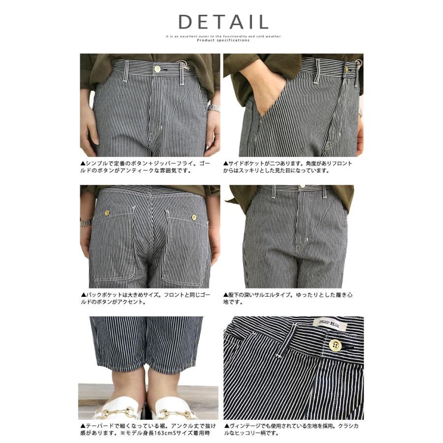 DEEP BLUE（ディープブルー） ヒッコリーサルエルパンツ ストライプ