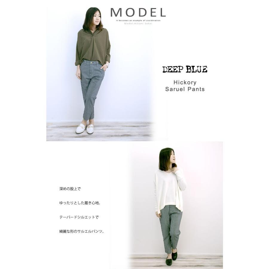 DEEP BLUE（ディープブルー） ヒッコリーサルエルパンツ ストライプ