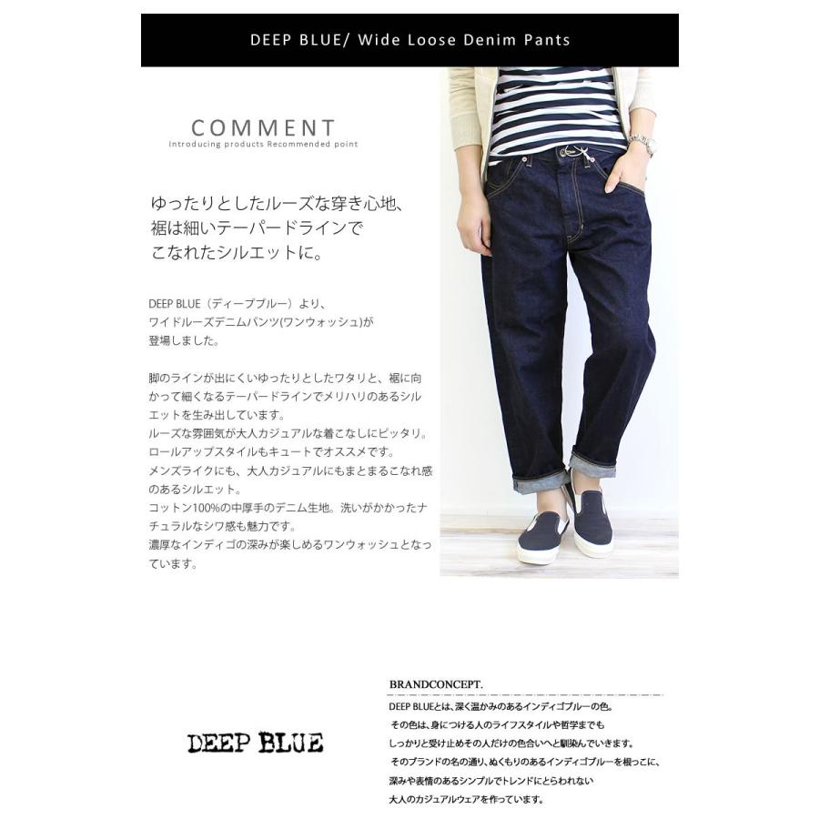 ディープブルー ワイドルーズデニムパンツ ネイビー ゆったり カジュアル S DEEP BLUE ジーンズ ディープブルー DEEPBLUE ワイドルーズ