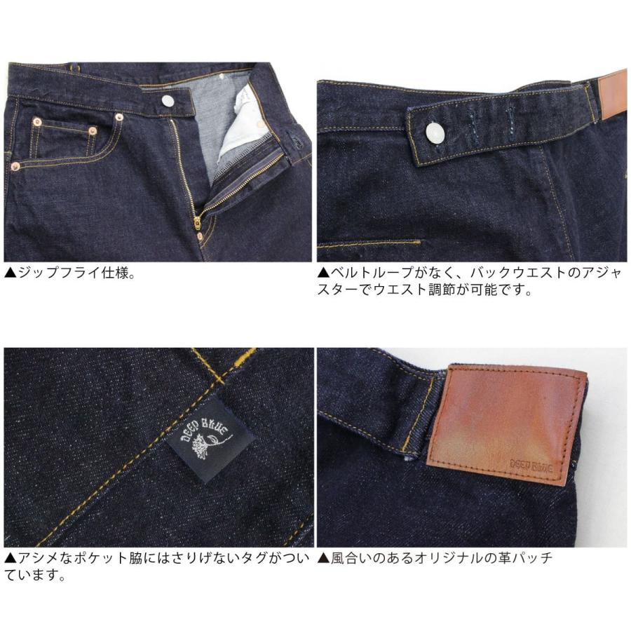 DEEP BLUE（ディープブルー） ジーンズ ビンテージ ルーズ デニム