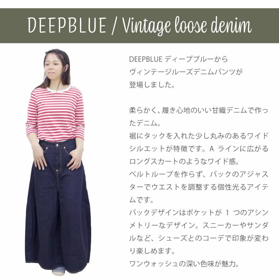 DEEP BLUE（ディープブルー） ジーンズ ビンテージ ルーズ デニム