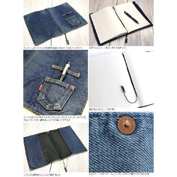 Denime（ドゥニーム） デニムB5サイズノートカバー メンズ おしゃれ