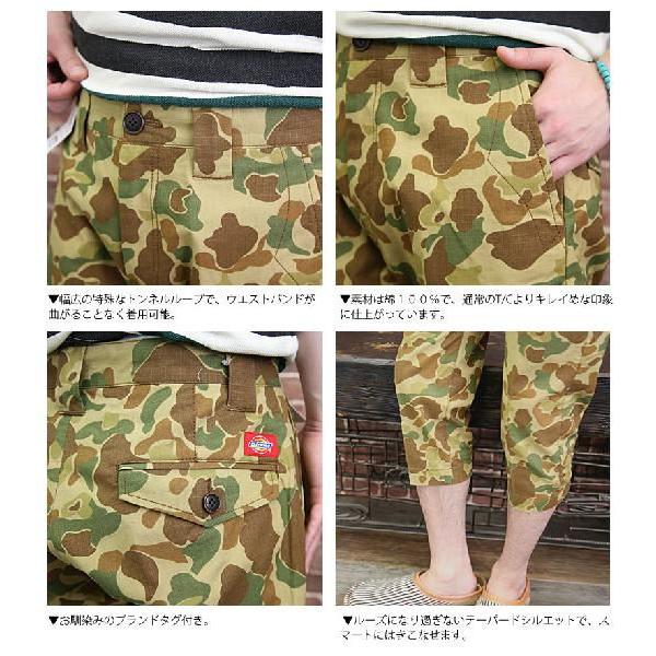 Dickies（ディッキーズ） クロップドパンツ ハンターカモフラ アンクル