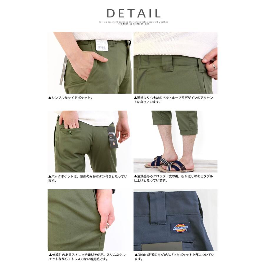 Dickies（ディッキーズ） TCツイル ストレッチ クロップドパンツ 7分丈