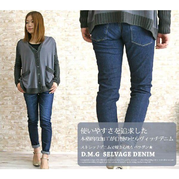 国内外の人気集結 メンズ 送料無料 レディース おしゃれ D M G レディース セルヴィッチスリムデニムパンツ Dmg ドミンゴ あすつく ボトムス パンツ