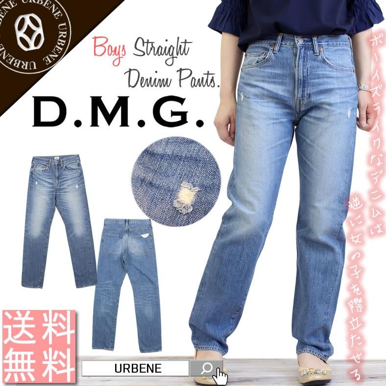 D.M.G. ドミンゴ ジーンズ DMG ボーイズ ストレート デニムパンツ 