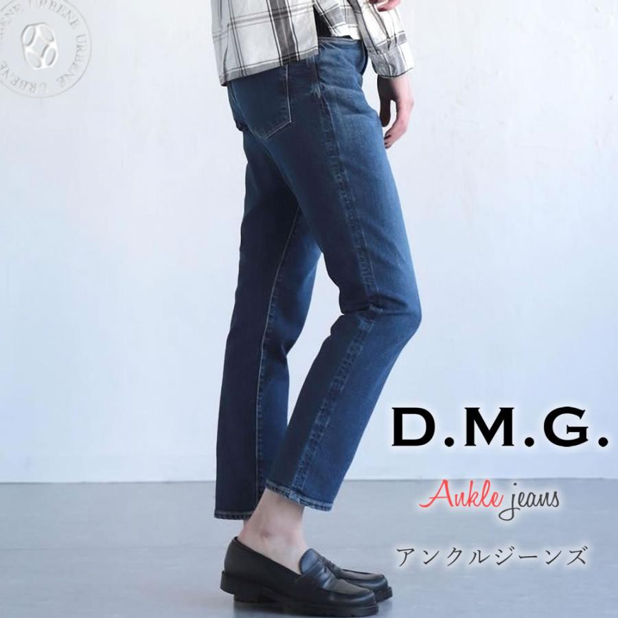 D.M.G. ブラスト アンクルジーンズ ドミンゴ DMG D.M.G ストレッチ 