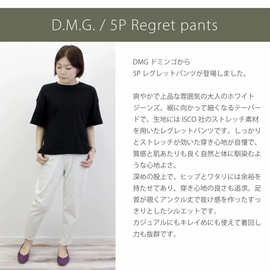 レビューで送料無料 ドミンゴ パンツ D M G Dmg イスコ Isko 5pレグレットパンツ ホワイトデニムパンツ 股上 クロップドパンツ レディース ディーエムジー おしゃれ 送料込 Seasonarians Co Uk