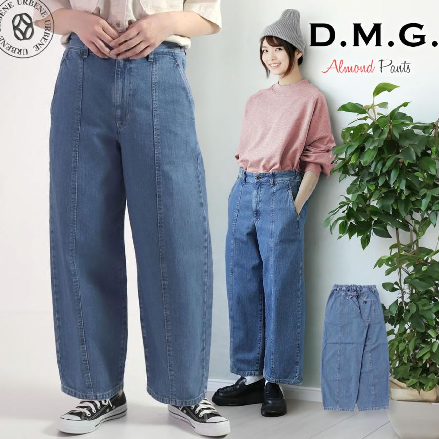 8日まで限定価格 D.M.G. ドミンゴ☆アーモンドパンツ　デニム D.M.G. ジーンズ ドミンゴ DMG D.M.G ムラ糸デニム アーモンド