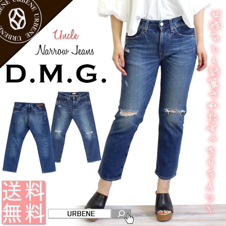 D.M.G. デニム ジーンズ ドミンゴ DMG テーパード ダメージ加工