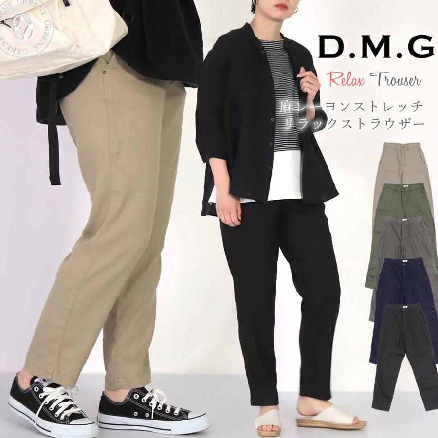 D.M.G. クロップドパンツ ドミンゴ リネン パンツ DMG 麻レーヨン混