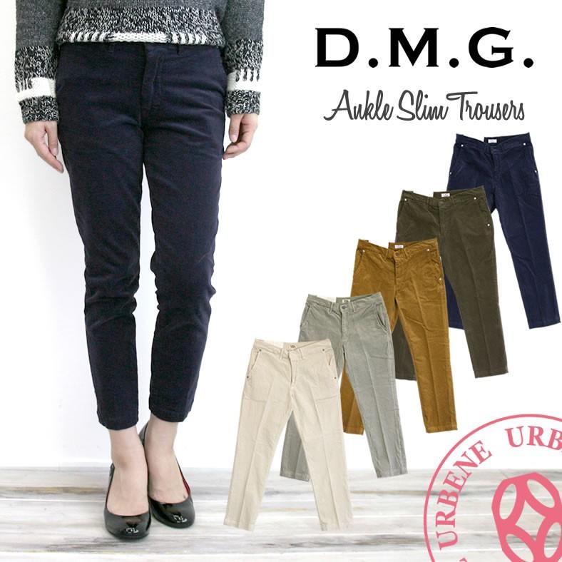 クロップドパンツ ドミンゴ パンツ DMG d.m.g コーデュロイ アンクル丈 スリム ストレッチ トラウザー レディース おしゃれ :dmg-13-888h:ジーンズカジュアル アーベン - 通販 - Yahoo!ショッピング クロップドパンツ ドミンゴ パンツ DMG d.m.g コーデュロイ アンクル丈 スリム ストレッチ トラウザー レディース おしゃれ :dmg-13-888h:ジーンズカジュアル アーベン - 通販 - Yahoo!ショッピング