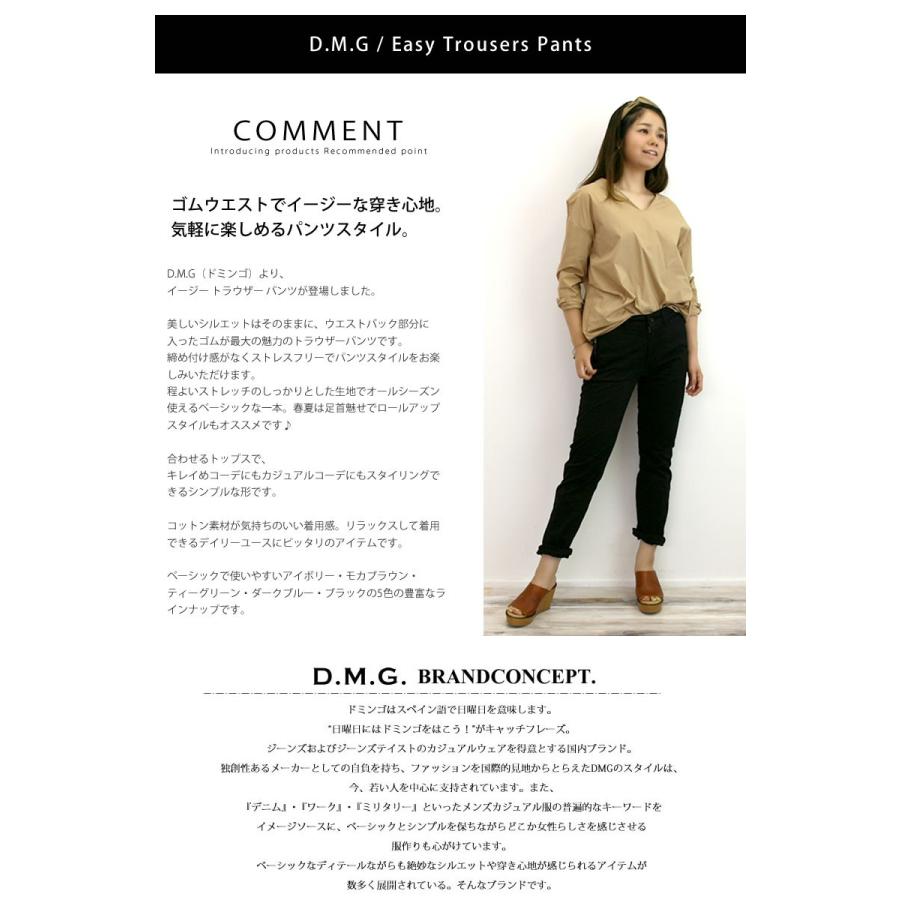 ドミンゴ パンツ D M G Dmg 13 8t ウエストゴム ストレッチ イージー スリム トラウザーパンツ ボトムス パンツ レディース おしゃれ Dmg 13 8t ジーンズ カジュアル アーベン 通販 Yahoo ショッピング