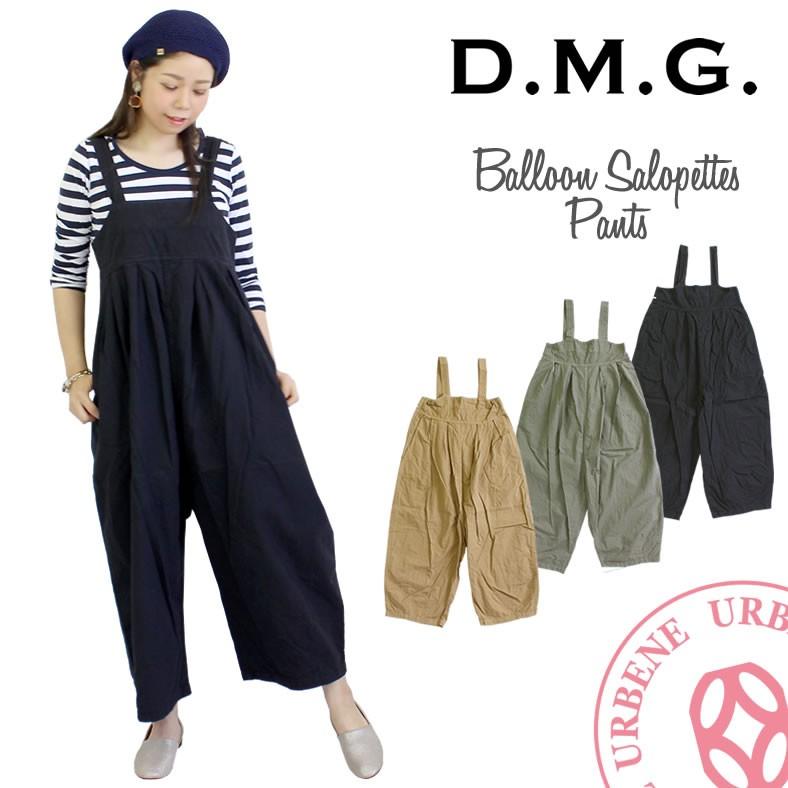 D.M.G. ドミンゴ DMG バルーンサロペットパンツ 13-973x ラフ