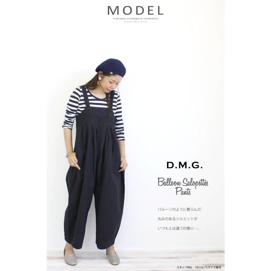 D.M.G. ドミンゴ DMG バルーンサロペットパンツ 13-973x ラフ