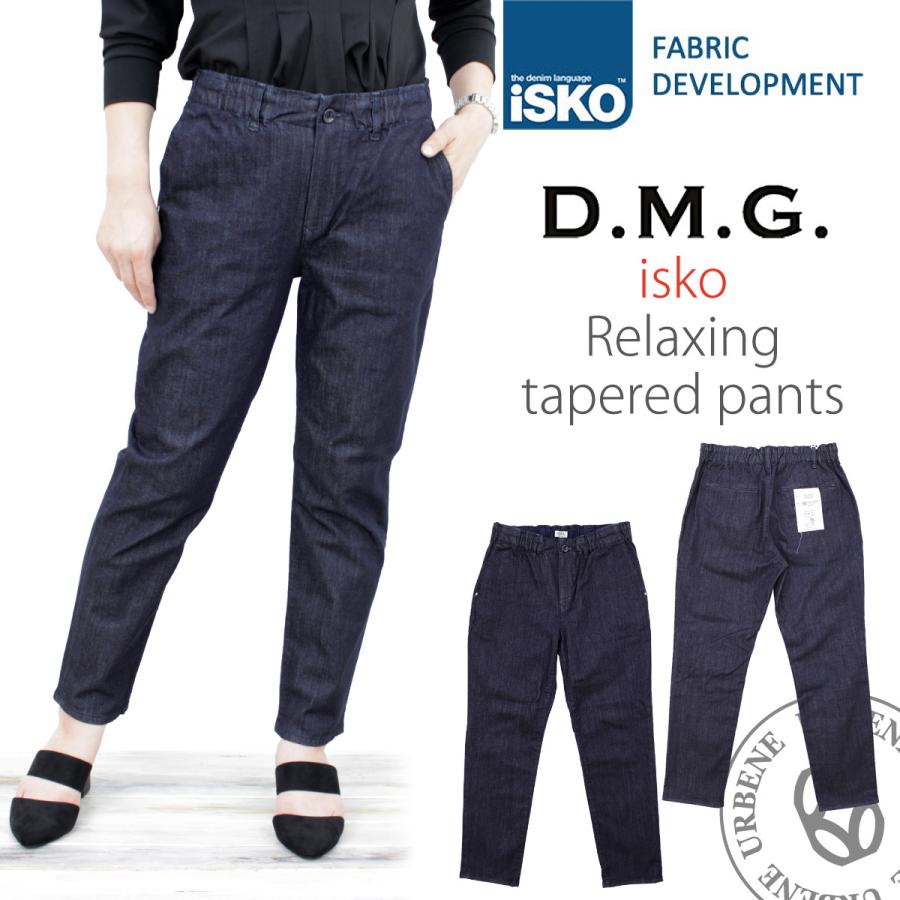 ドミンゴ DMG ISKO リラクシングテーパードパンツ　ネイビー D.M.G. ドミンゴ DMG ISKO フリースデニム リラクシング テーパード