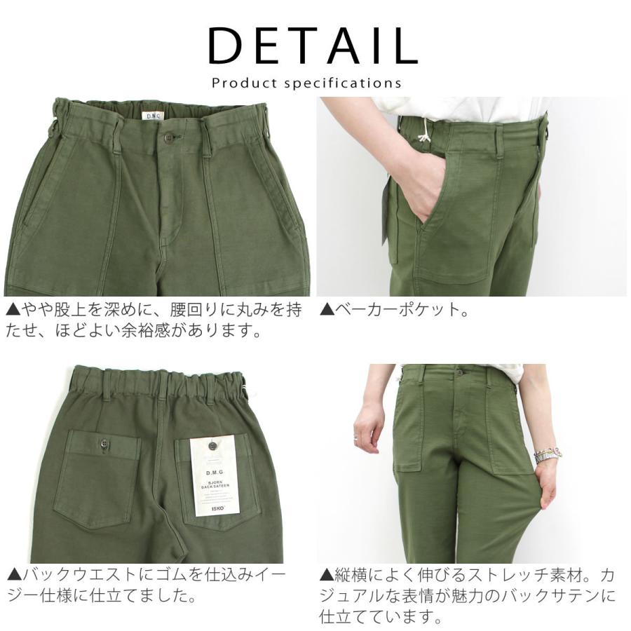 D.M.G. ドミンゴ パンツ d.m.g DMG イスコ ISKO レグレット D.M.G. ドミンゴ パンツ d.m.g DMG イスコ ISKO レグレット