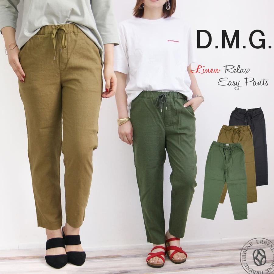D.M.G. クロップドパンツ ドミンゴ DMG リネン リラックス イージー