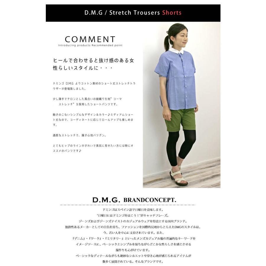 D.M.G. ショートパンツ ドミンゴ パンツ d.m.g DMG ストレッチ ワーク