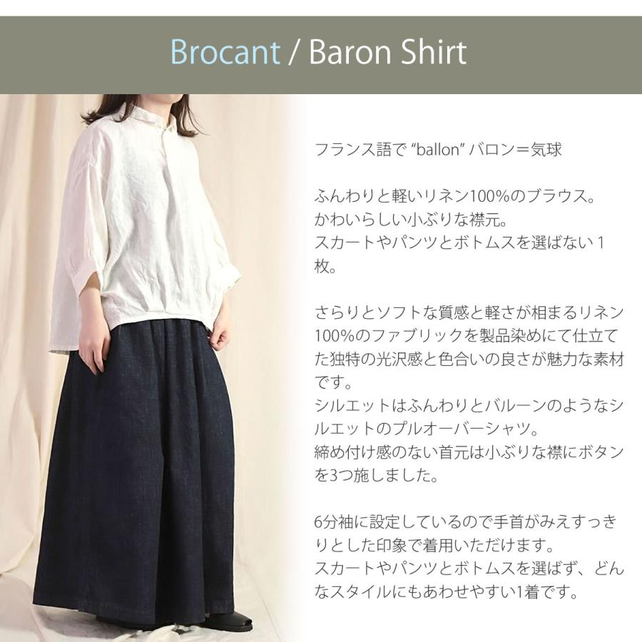 Brocante ブラウス ドミンゴ ブロカント DMG フレンチリネン