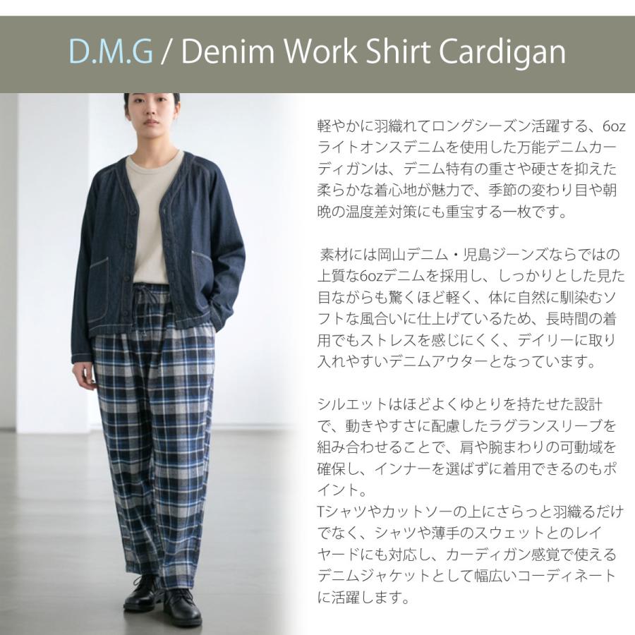 D.M.G. ドミンゴ DMG ワークシャツ デニムカーディガン D.M.G 長袖