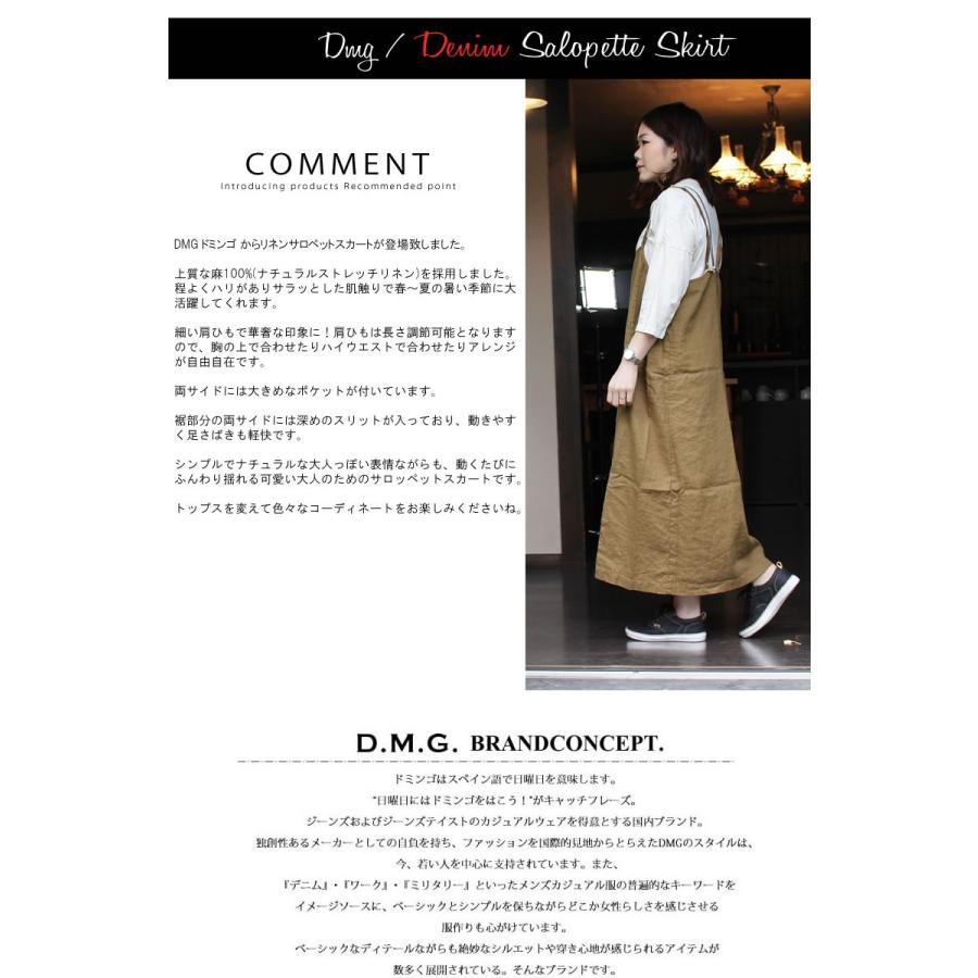 D.M.G. サロペットスカート D.M.G ドミンゴ DMG ナチュラル ストレッチ