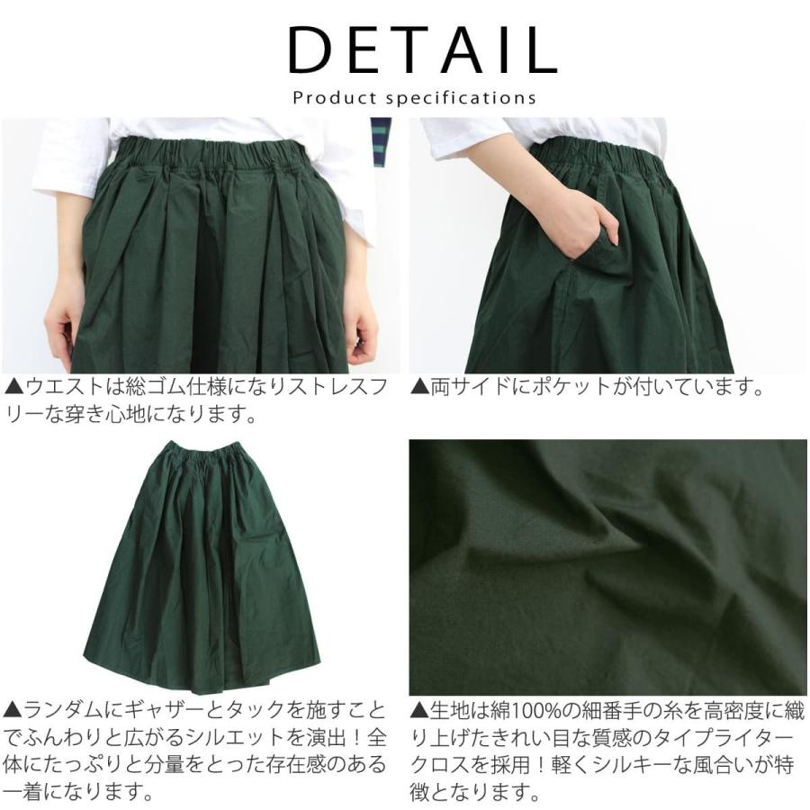 D.M.G. 20%OFF / スカート ドミンゴ DMG D.M.G タイプライタークロス