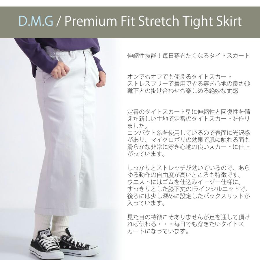 D.M.G. ドミンゴ スカート d.m.g ストレッチタイトスカート DMG