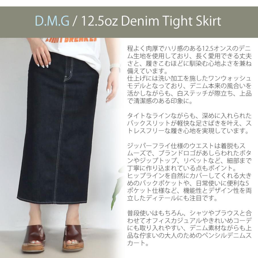 ＤＭＧの未使用スカート値下げします！ SALE 50%OFF】D.M.G(ディーエムジー/ドミンゴ)限定色あり タイプ