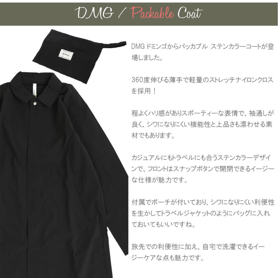 D.M.G. ドミンゴ DMG D.M.G パッカブル ステンカラー コート