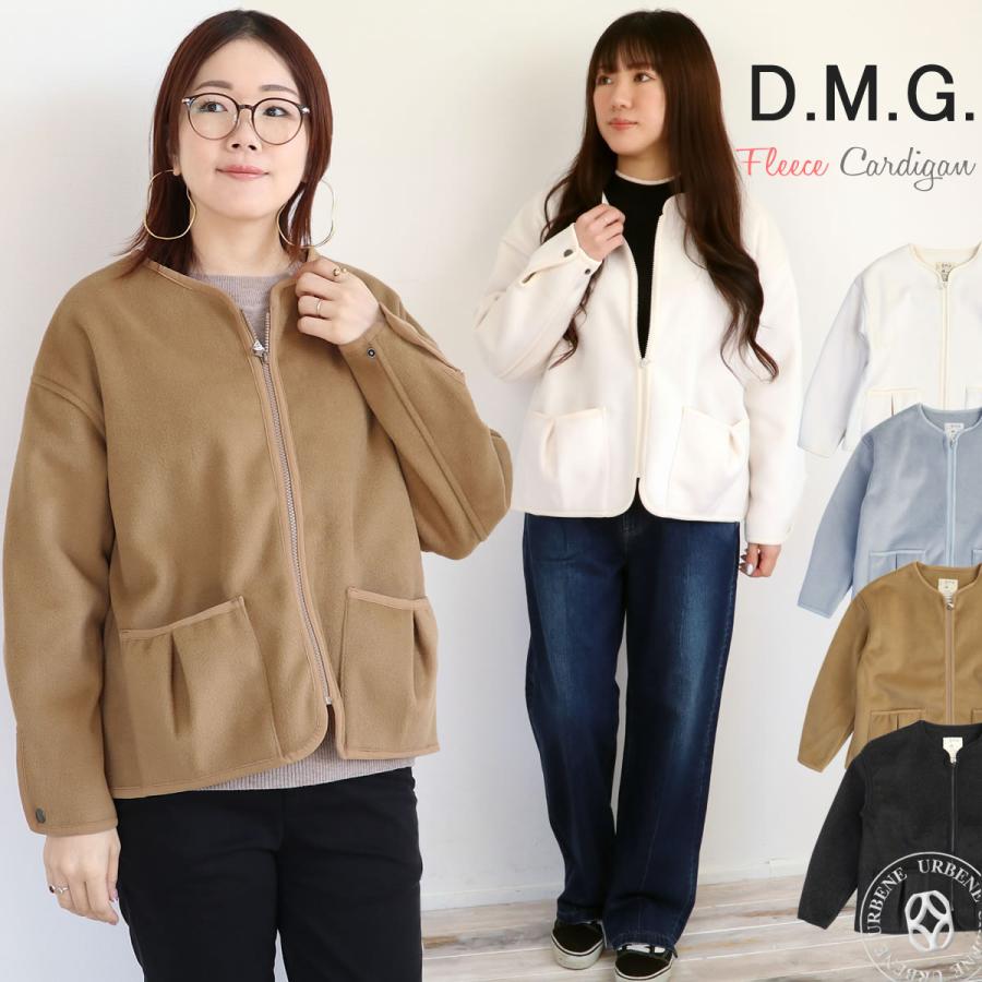 D.M.G. DMG ドミンゴ ポリエステル フリース カーディガン D.M.G ノー