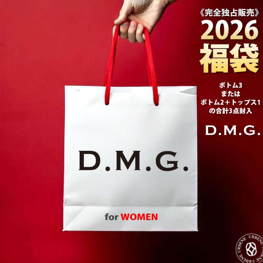 D.M.G. ドミンゴ公式 初売り福袋 レディース DMG D.M.G 2026年新春福袋