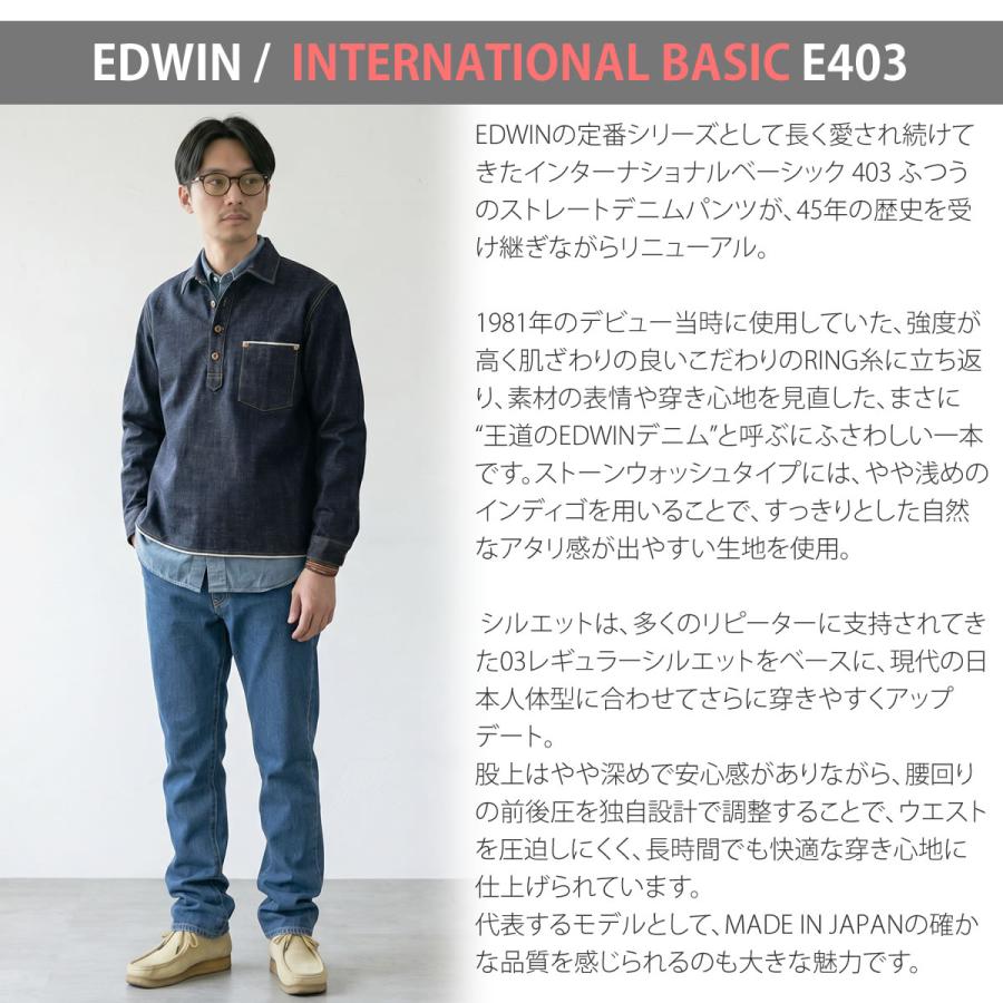 EDWIN（エドウィン） エドウイン インターナショナルベーシック ふつう